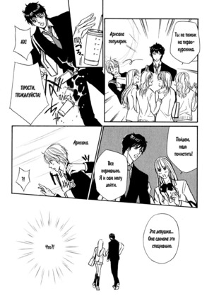 Agetai Kimochi Page #140