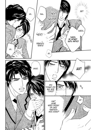 Agetai Kimochi Page #25