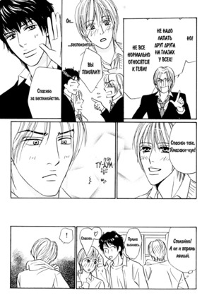 Agetai Kimochi Page #176