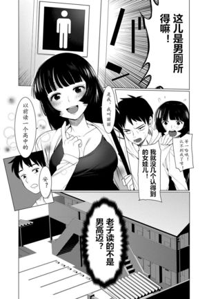 Saotsuki Honey to Doukyo Seikatsu Ch. 1 Page #5
