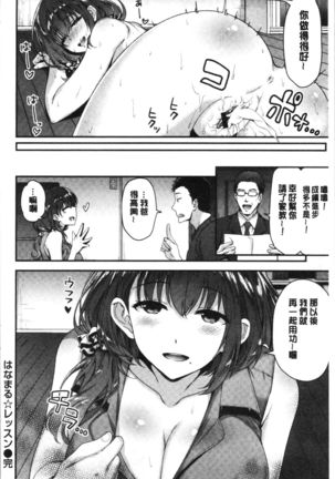 Fuwatoro H Land | 柔嫩濕黏♡的愛愛樂園 - Page 126