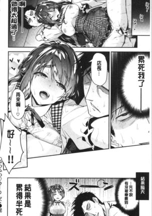 Fuwatoro H Land | 柔嫩濕黏♡的愛愛樂園 Page #26