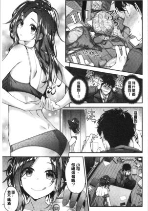 Fuwatoro H Land | 柔嫩濕黏♡的愛愛樂園 - Page 29