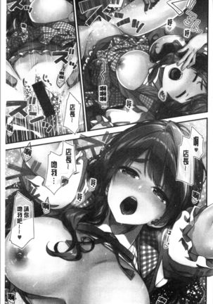 Fuwatoro H Land | 柔嫩濕黏♡的愛愛樂園 - Page 9