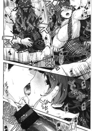 Fuwatoro H Land | 柔嫩濕黏♡的愛愛樂園 - Page 24