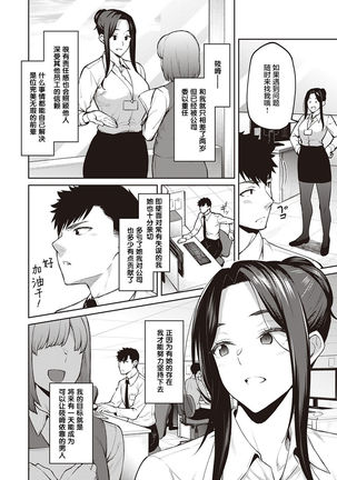 Shirotaegiku Page #3