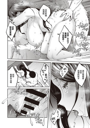 Shirotaegiku Page #31