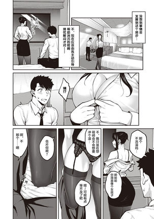 Shirotaegiku Page #9