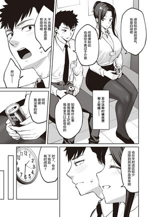 Shirotaegiku - Page 6