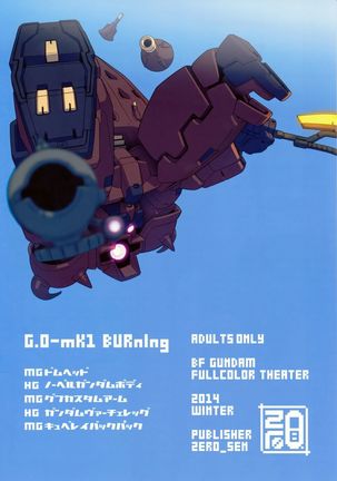 BF Gundam Full Color Gekijou   {doujin-moe.us} Page #16