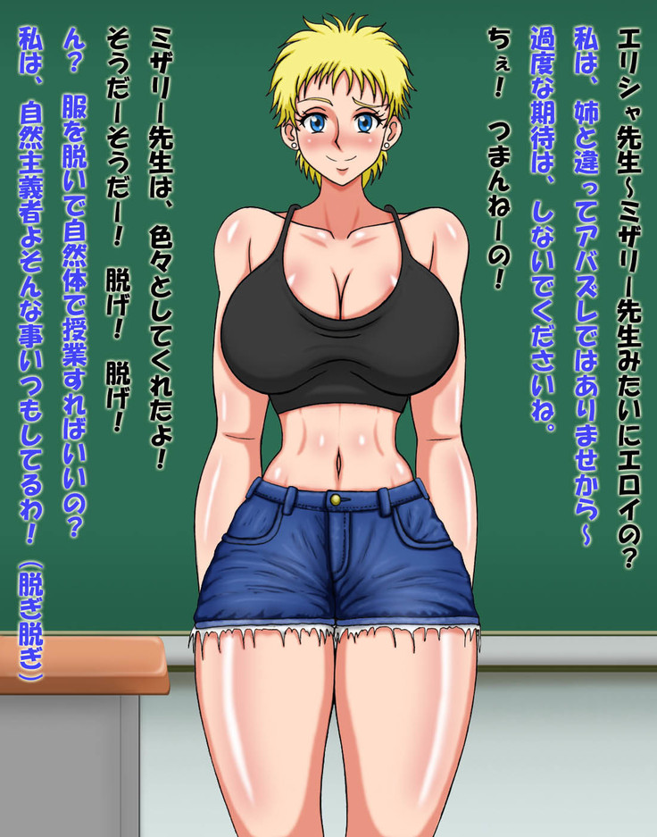 Curvy Triple-J-Cup Teachers 2