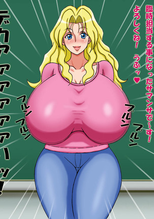 Curvy Triple-J-Cup Teachers 2 Page #55