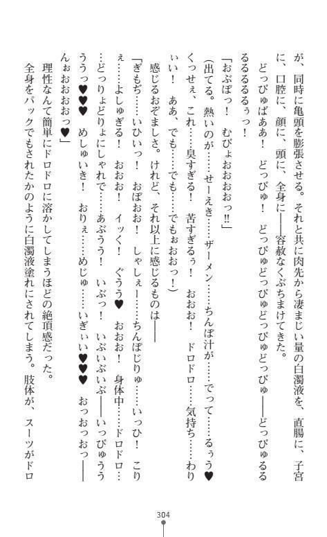 Nyotaika Sousa-kan Ibuki Kutsujoku to Kairaku no Kyousei Seitenka