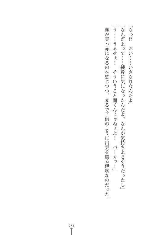 Nyotaika Sousa-kan Ibuki Kutsujoku to Kairaku no Kyousei Seitenka