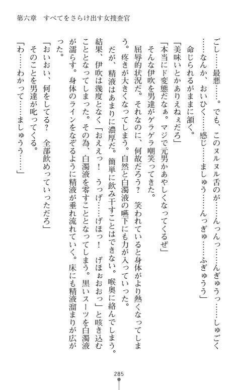 Nyotaika Sousa-kan Ibuki Kutsujoku to Kairaku no Kyousei Seitenka