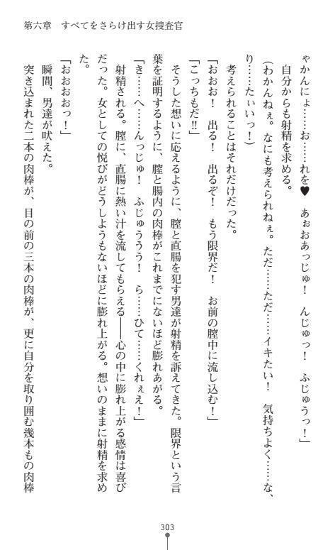 Nyotaika Sousa-kan Ibuki Kutsujoku to Kairaku no Kyousei Seitenka