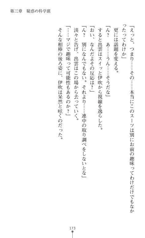 Nyotaika Sousa-kan Ibuki Kutsujoku to Kairaku no Kyousei Seitenka