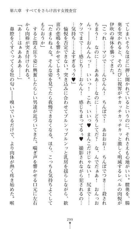 Nyotaika Sousa-kan Ibuki Kutsujoku to Kairaku no Kyousei Seitenka