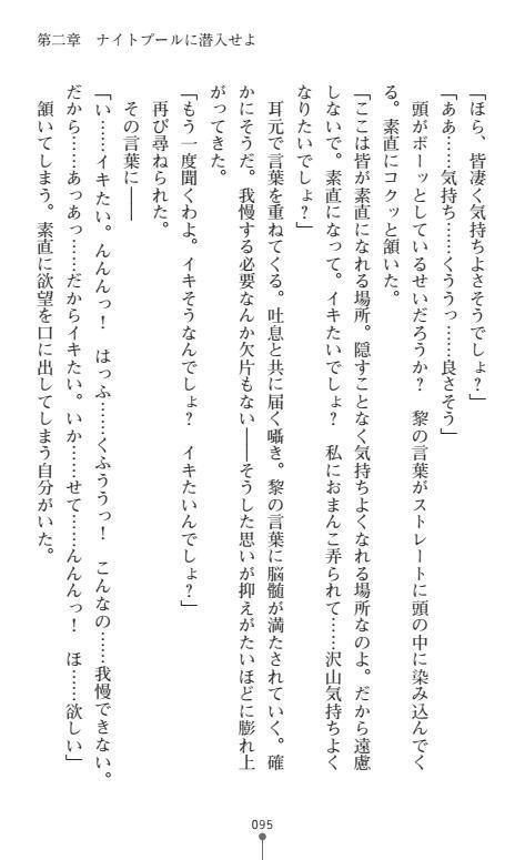 Nyotaika Sousa-kan Ibuki Kutsujoku to Kairaku no Kyousei Seitenka