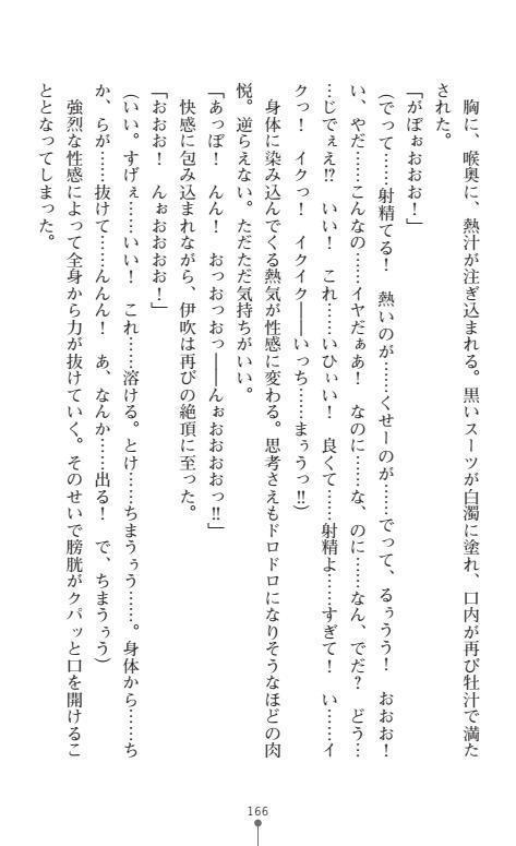 Nyotaika Sousa-kan Ibuki Kutsujoku to Kairaku no Kyousei Seitenka