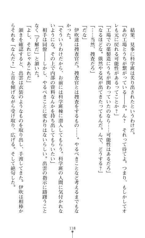 Nyotaika Sousa-kan Ibuki Kutsujoku to Kairaku no Kyousei Seitenka