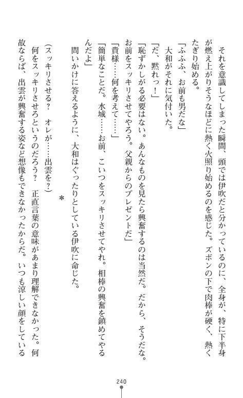 Nyotaika Sousa-kan Ibuki Kutsujoku to Kairaku no Kyousei Seitenka