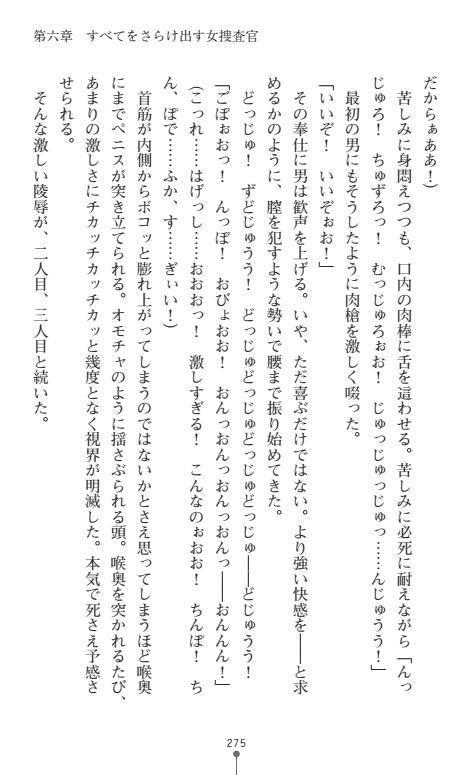 Nyotaika Sousa-kan Ibuki Kutsujoku to Kairaku no Kyousei Seitenka