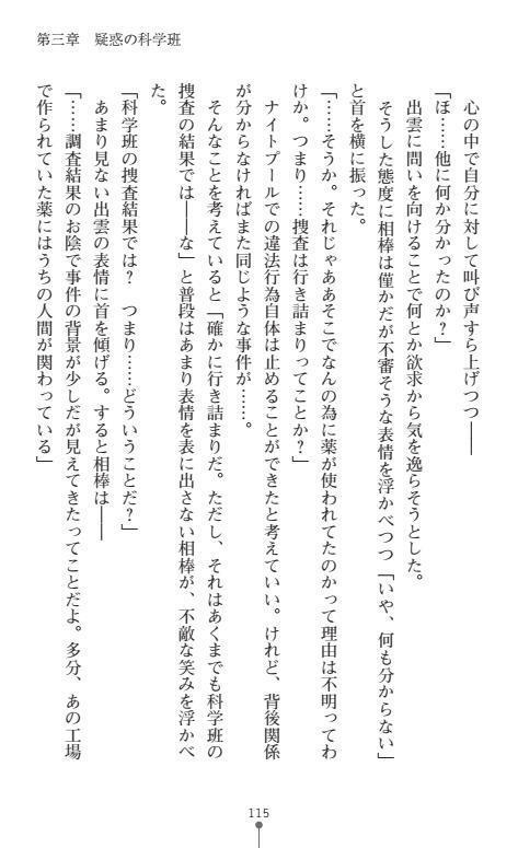 Nyotaika Sousa-kan Ibuki Kutsujoku to Kairaku no Kyousei Seitenka