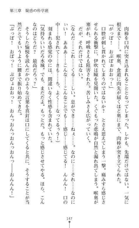 Nyotaika Sousa-kan Ibuki Kutsujoku to Kairaku no Kyousei Seitenka