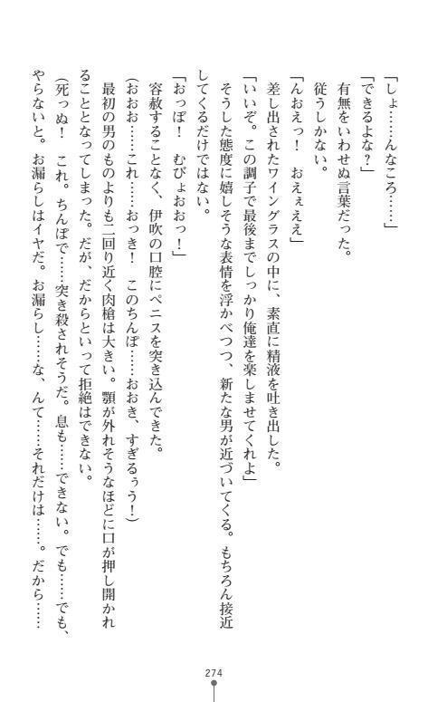 Nyotaika Sousa-kan Ibuki Kutsujoku to Kairaku no Kyousei Seitenka