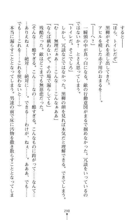 Nyotaika Sousa-kan Ibuki Kutsujoku to Kairaku no Kyousei Seitenka