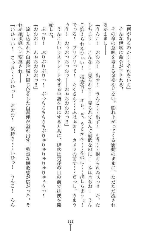 Nyotaika Sousa-kan Ibuki Kutsujoku to Kairaku no Kyousei Seitenka
