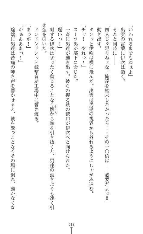 Nyotaika Sousa-kan Ibuki Kutsujoku to Kairaku no Kyousei Seitenka
