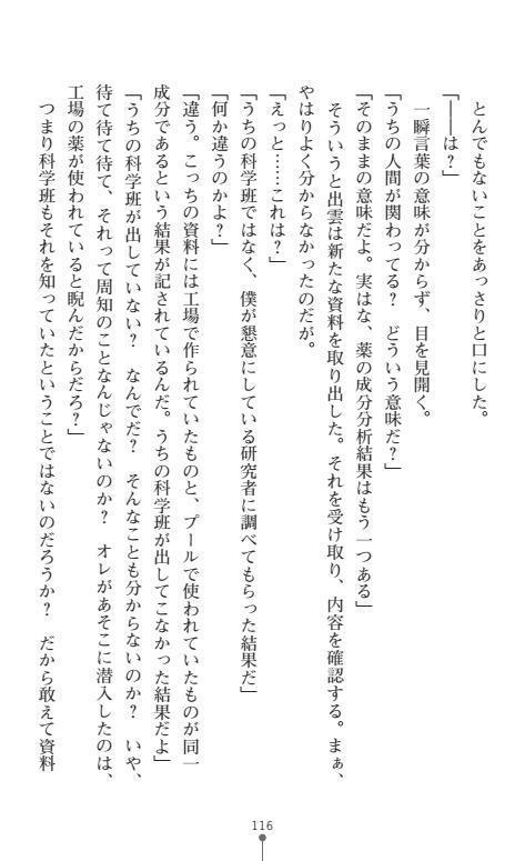 Nyotaika Sousa-kan Ibuki Kutsujoku to Kairaku no Kyousei Seitenka