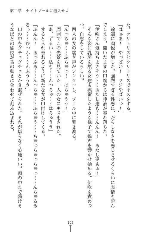 Nyotaika Sousa-kan Ibuki Kutsujoku to Kairaku no Kyousei Seitenka