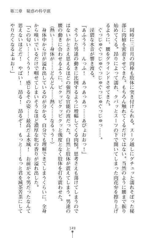 Nyotaika Sousa-kan Ibuki Kutsujoku to Kairaku no Kyousei Seitenka