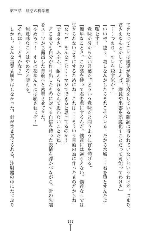 Nyotaika Sousa-kan Ibuki Kutsujoku to Kairaku no Kyousei Seitenka