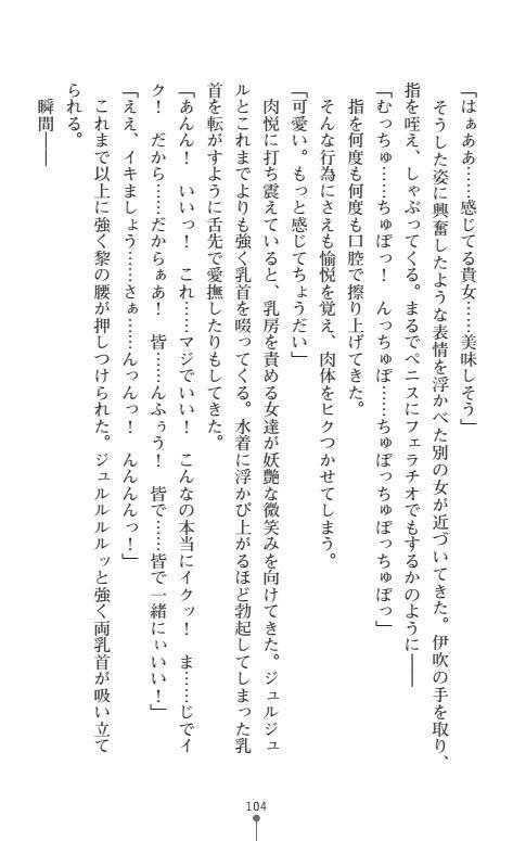 Nyotaika Sousa-kan Ibuki Kutsujoku to Kairaku no Kyousei Seitenka