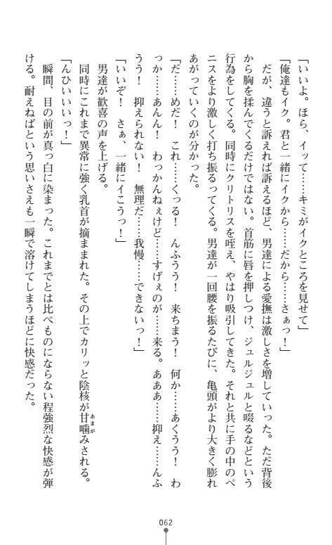 Nyotaika Sousa-kan Ibuki Kutsujoku to Kairaku no Kyousei Seitenka