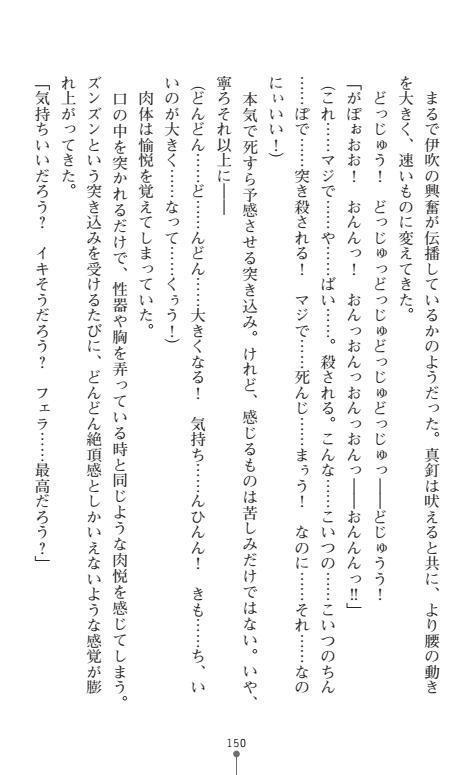 Nyotaika Sousa-kan Ibuki Kutsujoku to Kairaku no Kyousei Seitenka
