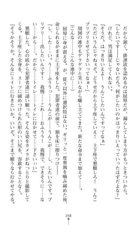 Nyotaika Sousa-kan Ibuki Kutsujoku to Kairaku no Kyousei Seitenka