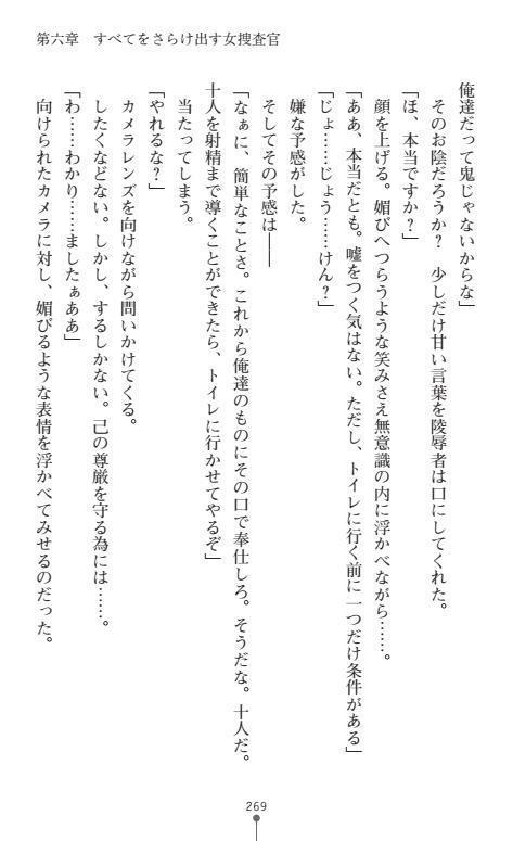 Nyotaika Sousa-kan Ibuki Kutsujoku to Kairaku no Kyousei Seitenka