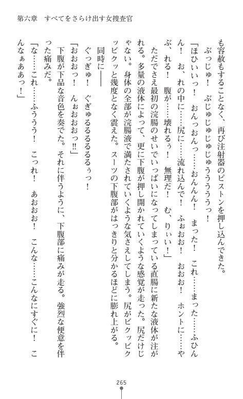 Nyotaika Sousa-kan Ibuki Kutsujoku to Kairaku no Kyousei Seitenka