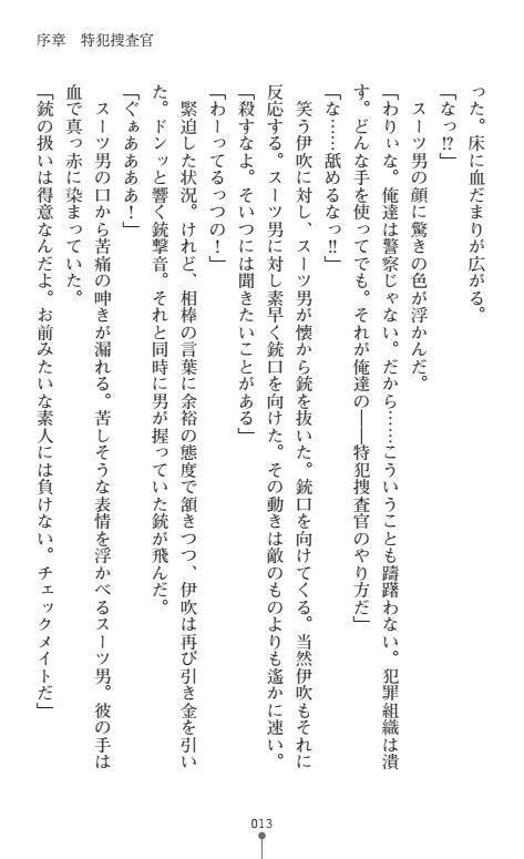 Nyotaika Sousa-kan Ibuki Kutsujoku to Kairaku no Kyousei Seitenka