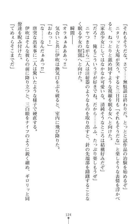Nyotaika Sousa-kan Ibuki Kutsujoku to Kairaku no Kyousei Seitenka