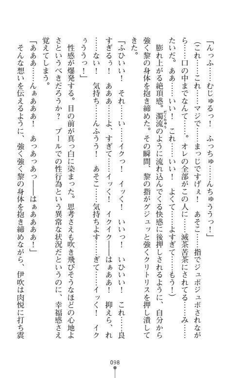 Nyotaika Sousa-kan Ibuki Kutsujoku to Kairaku no Kyousei Seitenka