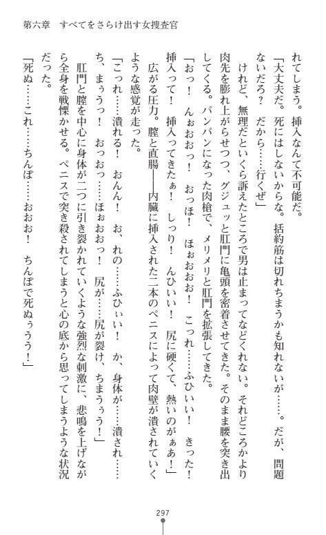 Nyotaika Sousa-kan Ibuki Kutsujoku to Kairaku no Kyousei Seitenka
