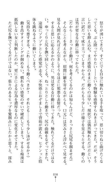 Nyotaika Sousa-kan Ibuki Kutsujoku to Kairaku no Kyousei Seitenka