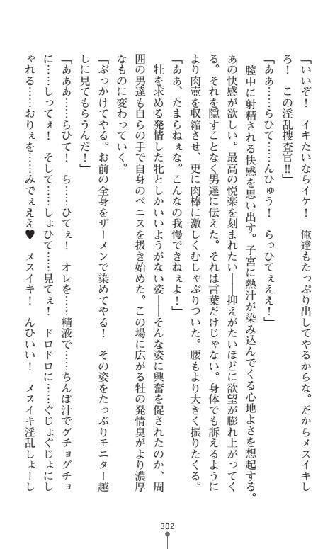 Nyotaika Sousa-kan Ibuki Kutsujoku to Kairaku no Kyousei Seitenka