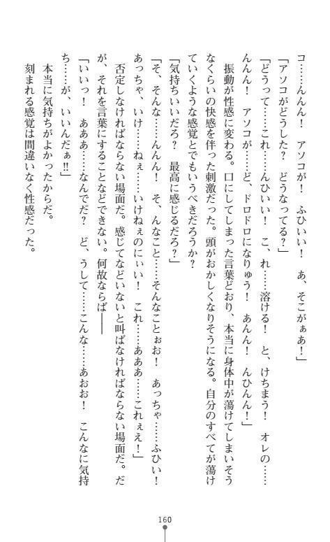 Nyotaika Sousa-kan Ibuki Kutsujoku to Kairaku no Kyousei Seitenka
